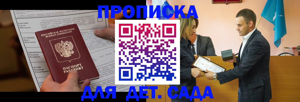 временная регистрация купить в Тетюшах