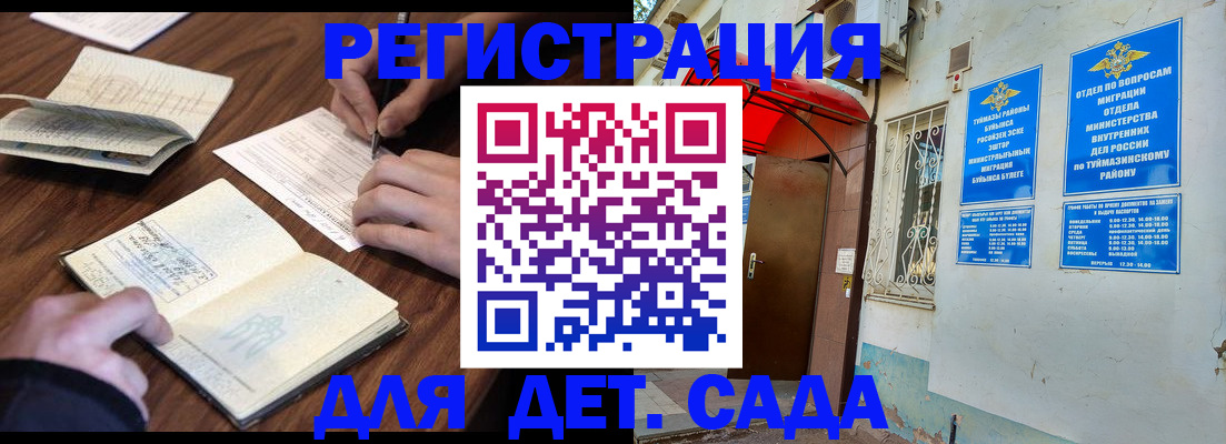 временная регистрация законно в Тетюшах