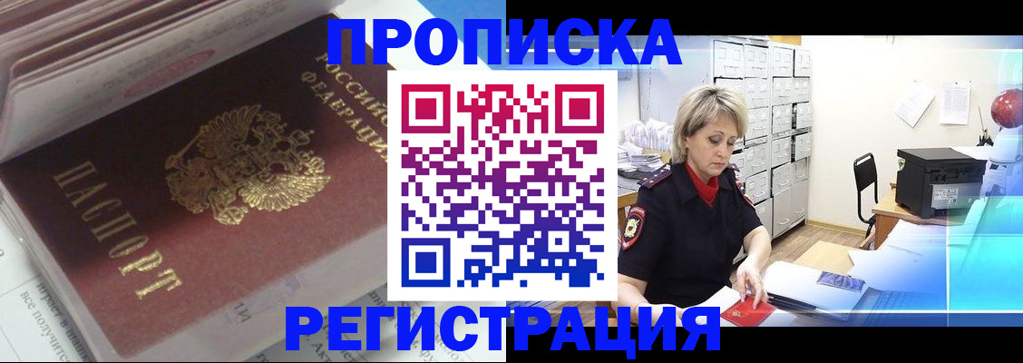 временная регистрация законно в Тетюшах