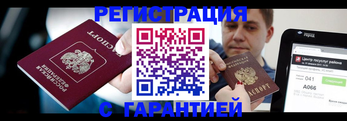 регистрация в Тетюшах