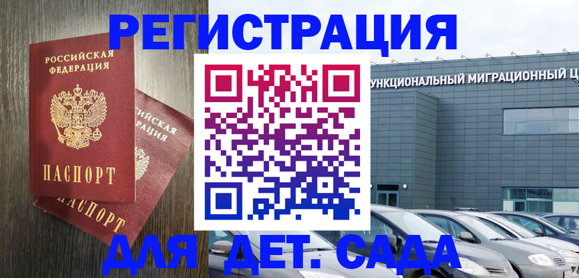 прописка для школы в Тетюшах