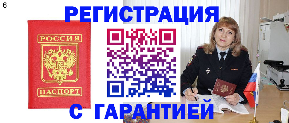 временная регистрация для школы в Тетюшах