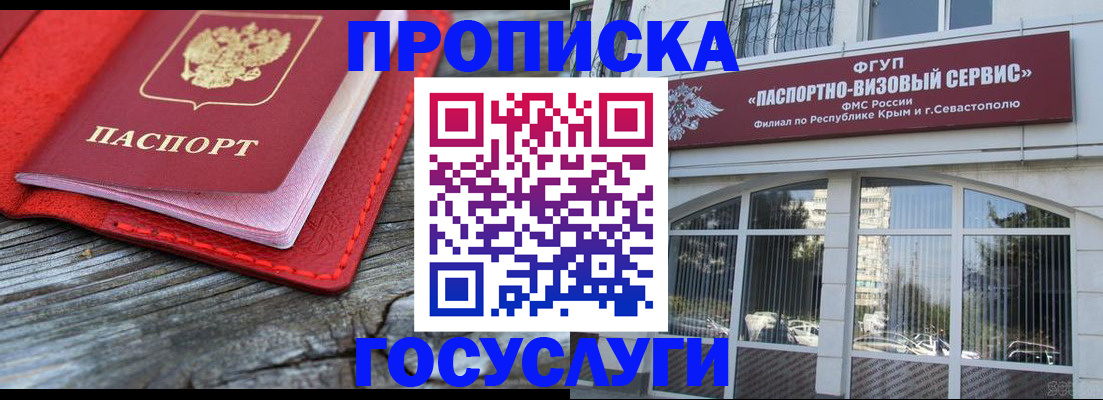 прописка иностранных граждан в Тетюшах