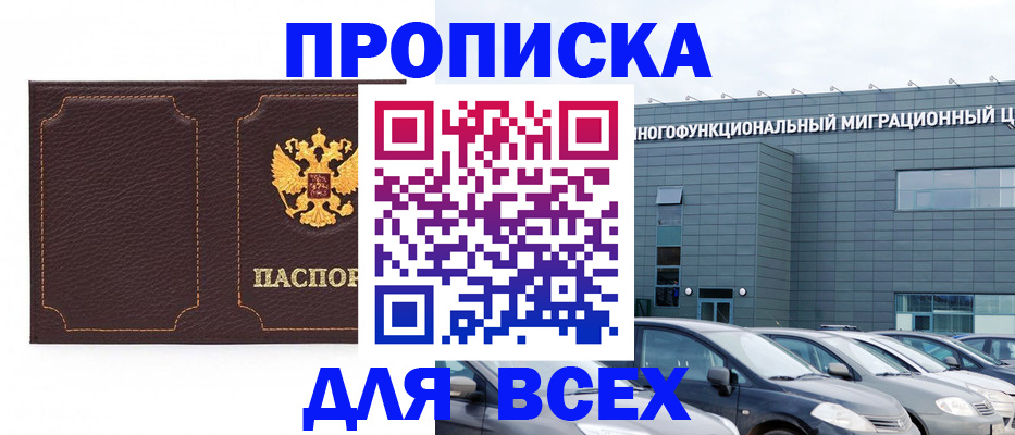 прописка 2025 в Тетюшах