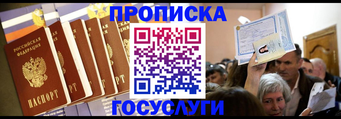 прописка паспорт в Тетюшах