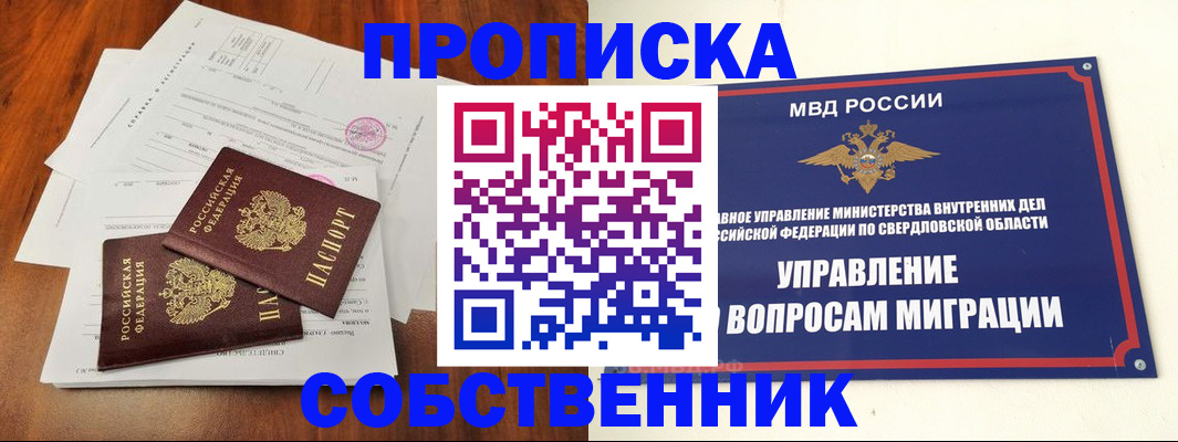 прописка паспорт в Тетюшах